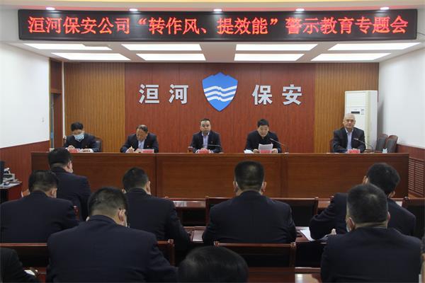 公司組織召開“轉(zhuǎn)作風、提效能”...