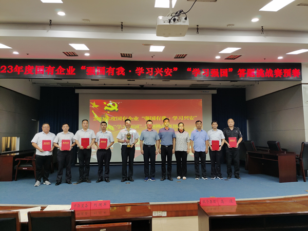 喜報(bào)！公司在市國有企業(yè)“學(xué)習(xí)強(qiáng)...