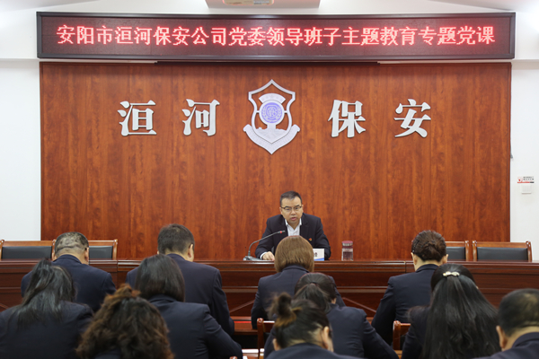 公司黨委書記、董事長王高峰同志...